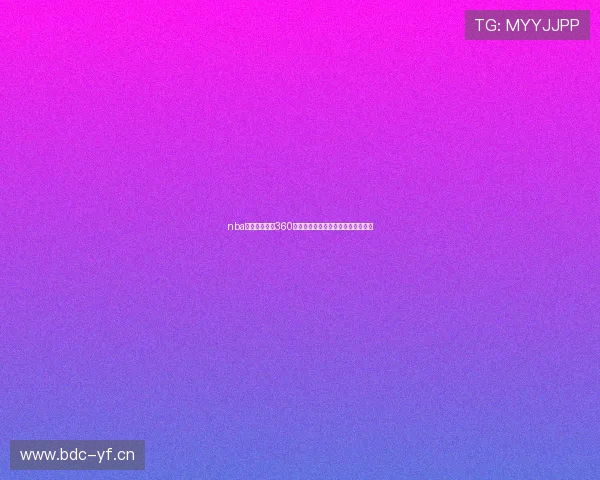 nba在线高清直播360全赛季赛事回放数据分析一站式平台